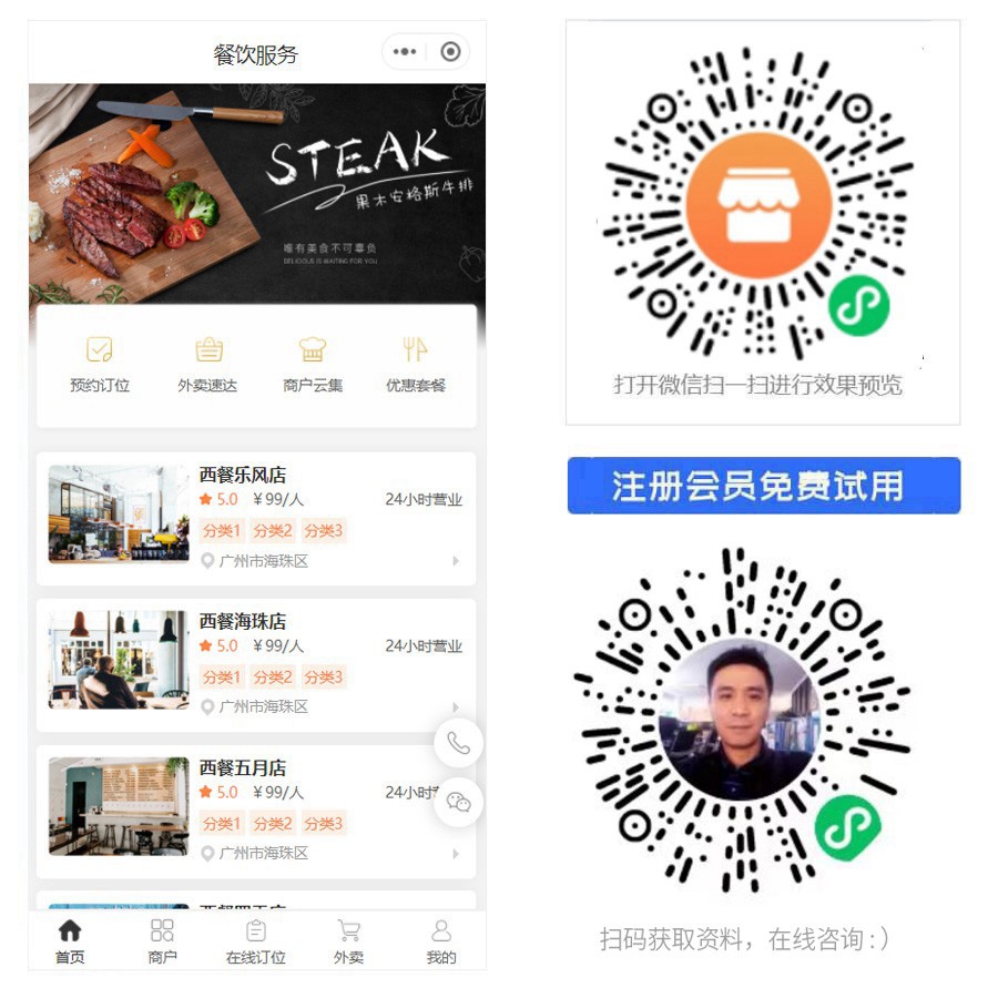 1674971536645428.jpg 同城餐饮联盟外卖平台.jpg