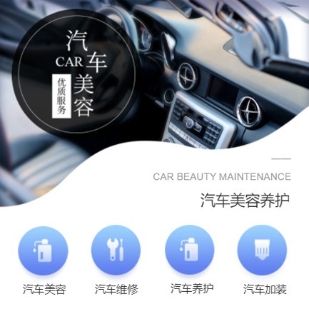 农安汽车养护智慧门店预约会员小程序开发