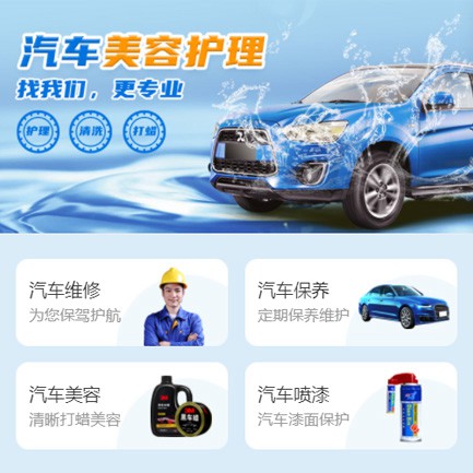 农安汽车美容智慧门店预约会员小程序开发