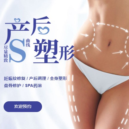 农安产后塑形小程序开发