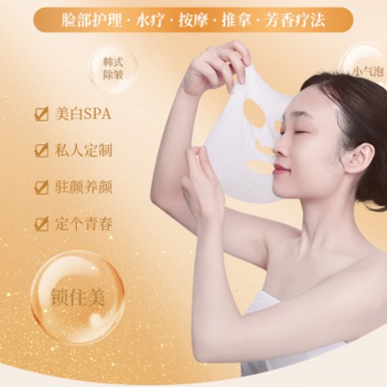 农安SPA美容护肤小程序开发