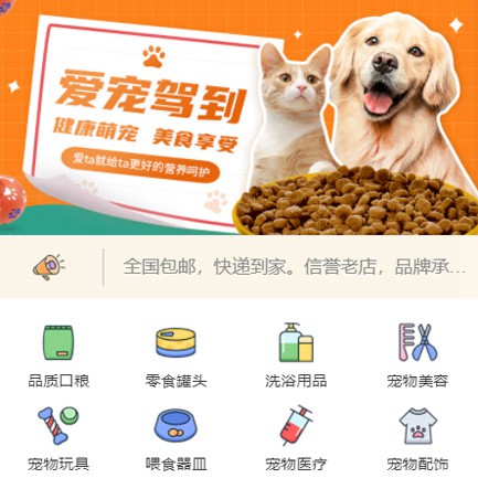 农安宠物医院小程序开发