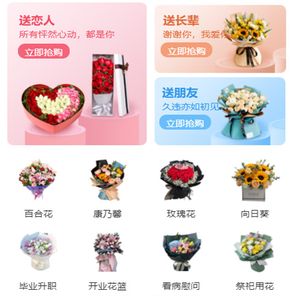 农安鲜花小程序开发