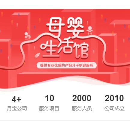 农安母婴生活馆小程序开发