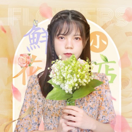 农安花店服务小程序开发