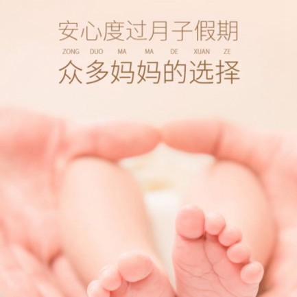 农安月子中心小程序开发