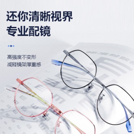 农安眼镜店小程序开发