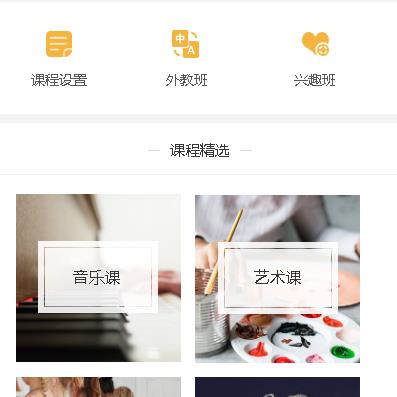 农安教育技能培训小程序开发