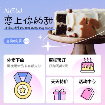 农安甜品店外卖小程序开发