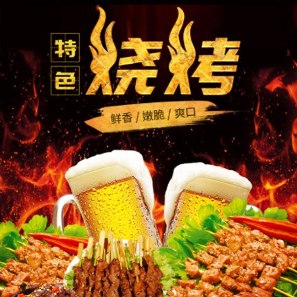 农安烧烤店外卖小程序开发