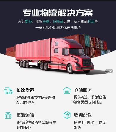 农安物流货运小程序开发