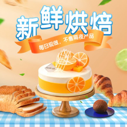 农安烘焙点餐外卖小程序开发