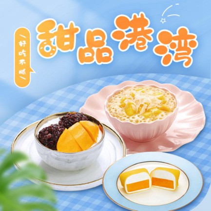 农安甜品外卖小程序开发