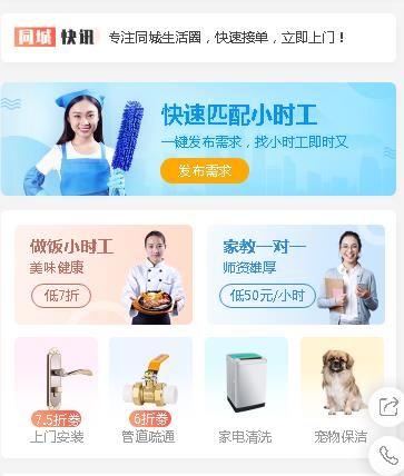 农安同城预约小程序开发