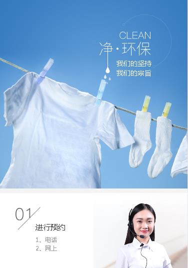 农安洗衣预约小程序开发