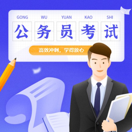 农安公务员考试习题小程序开发