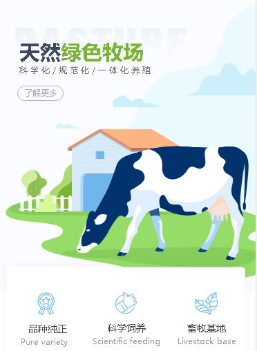 农安养殖畜牧小程序开发