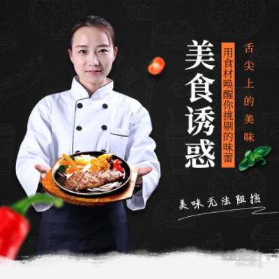 农安自助牛排店商城制作