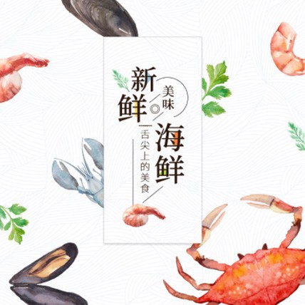 农安海鲜商城制作