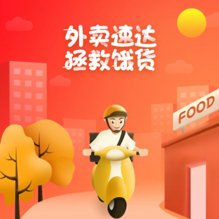 农安外卖速达商城小程序制作