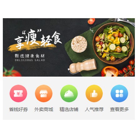 农安同城餐饮商家外卖平台制作