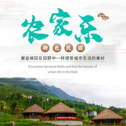 农安农家乐民宿小程序商城制作