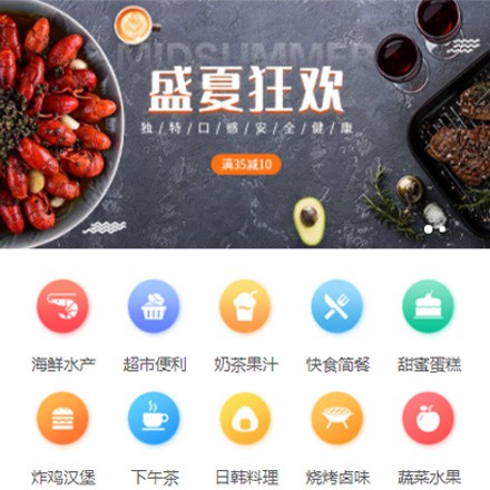 农安餐饮商家外卖平台制作