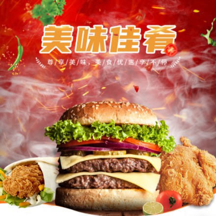 农安汉堡炸鸡外卖商城制作