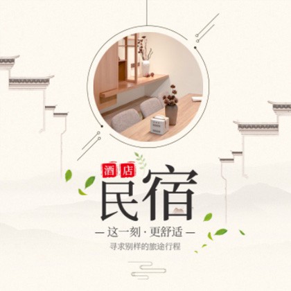 农安民宿小程序商城制作