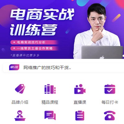 农安电商培训小程序开发