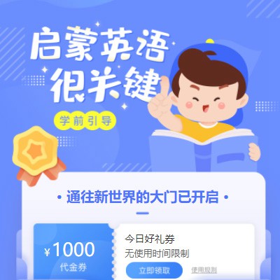 农安启蒙英语教育小程序开发