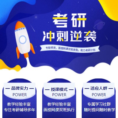 农安考研课程小程序开发