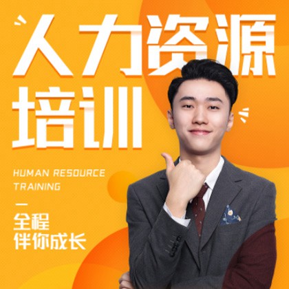 农安人力资源培训小程序开发