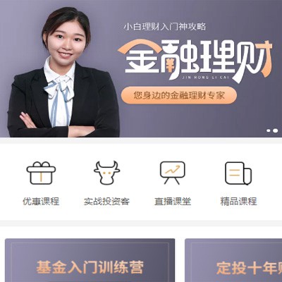 农安理财知识付费小程序开发