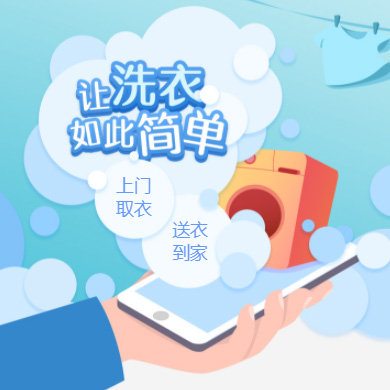 农安干洗店门店小程序开发