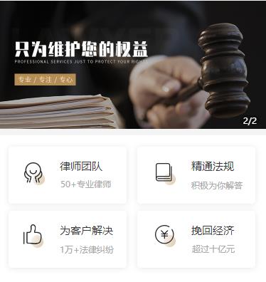 农安律师小程序开发