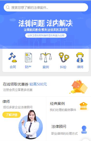 农安律师服务小程序开发