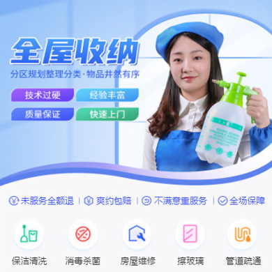 农安家政上门小程序开发