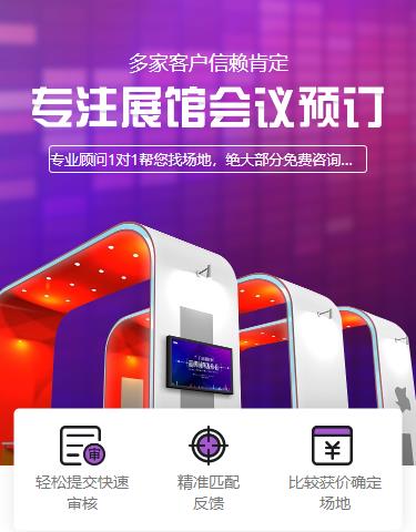 农安会展预约小程序开发